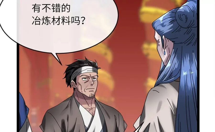 229.化龙执念281