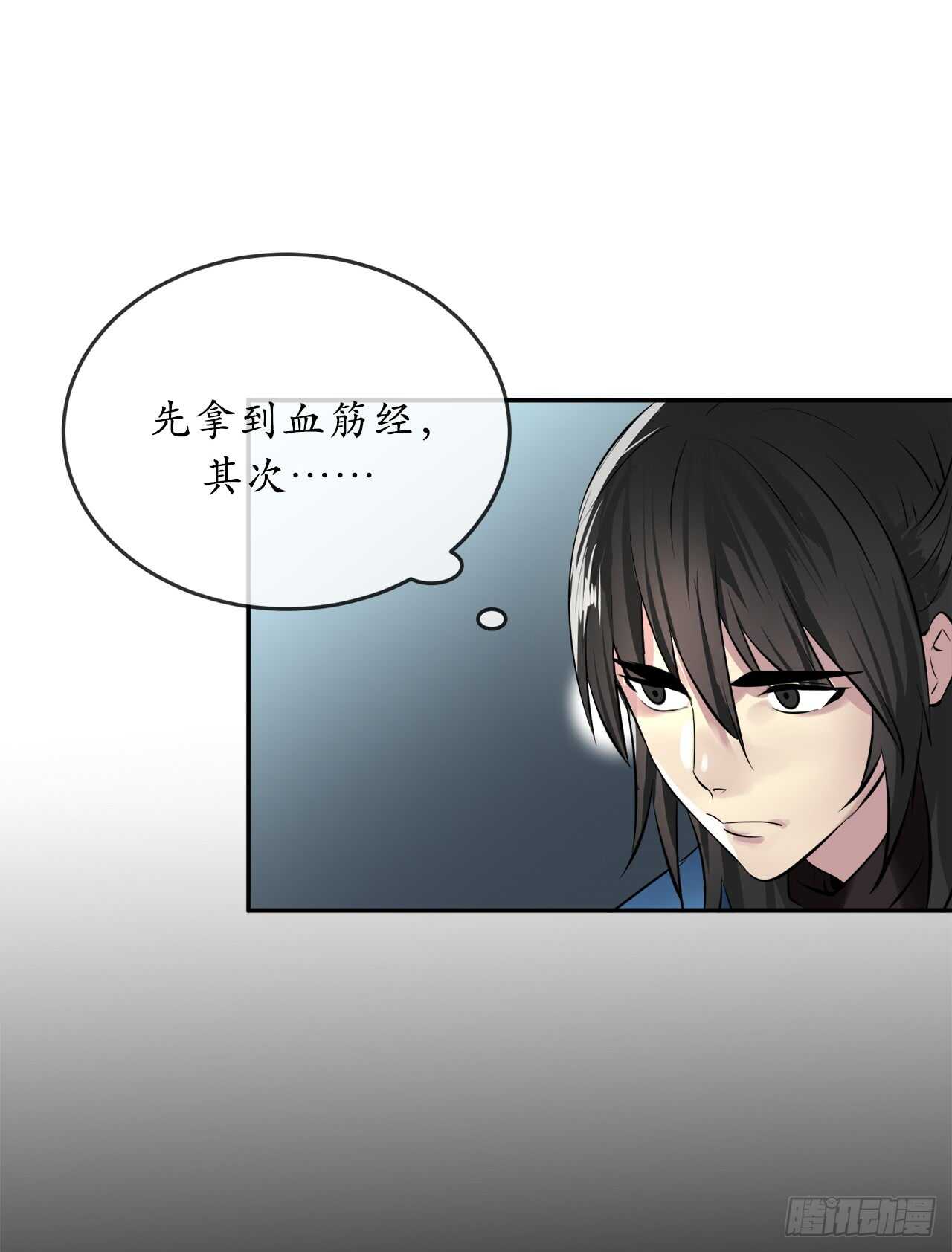 71.限定之战55