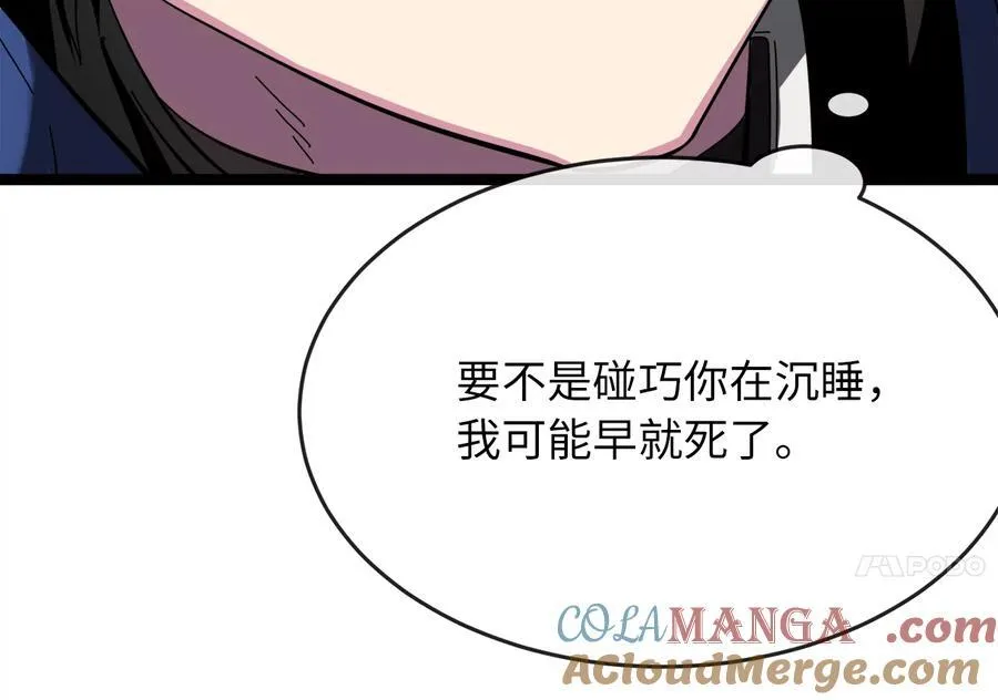 229.化龙执念112
