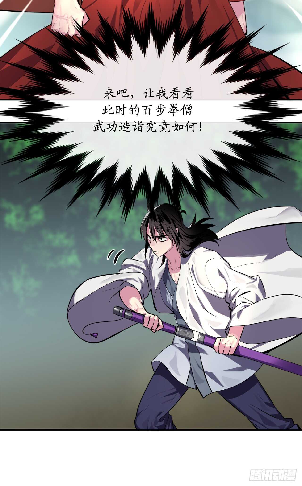 110.人外有人13
