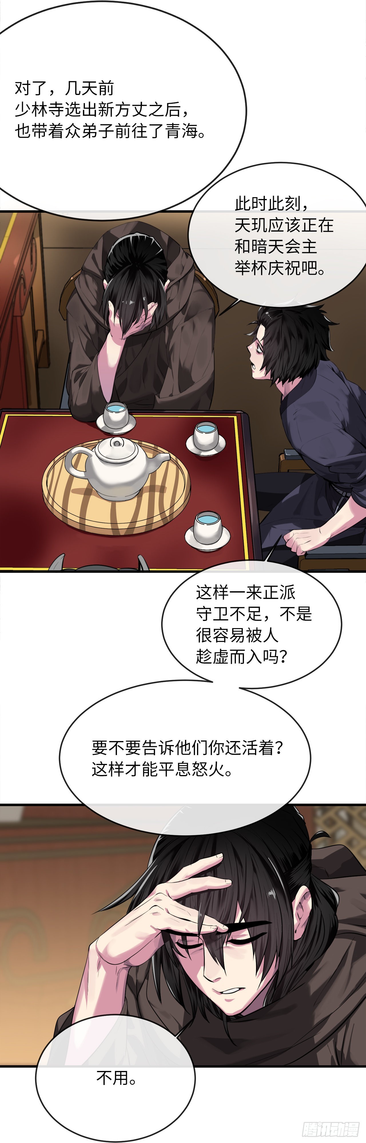 190.死里逃生66