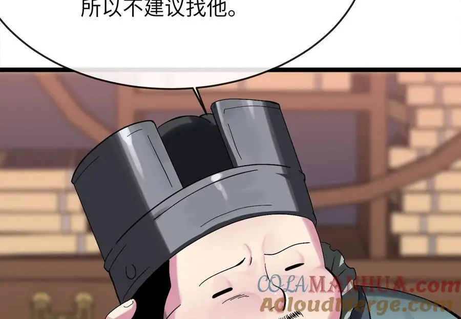 217.寻找冶匠124
