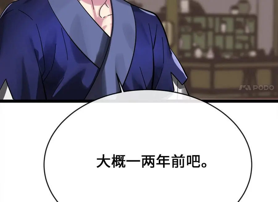 219.神的使者85