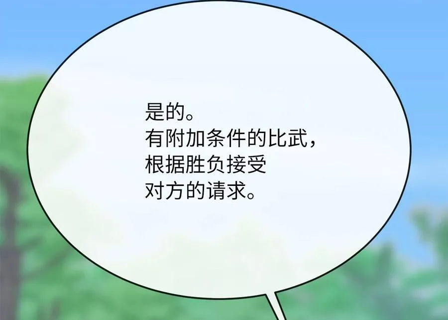 235.固执前辈131