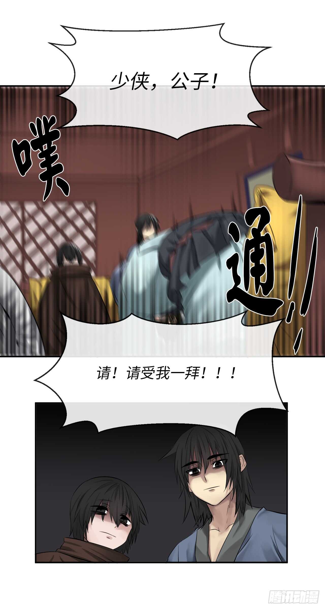 29.收买商会42