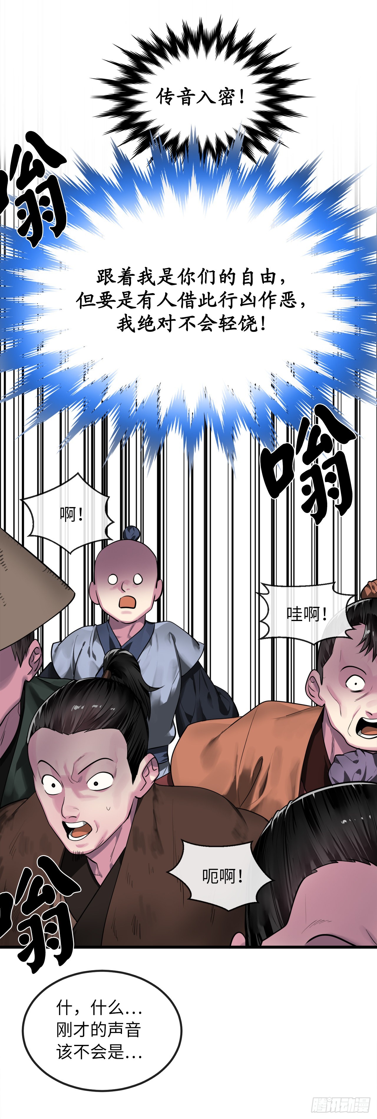 194.霸神崛起43