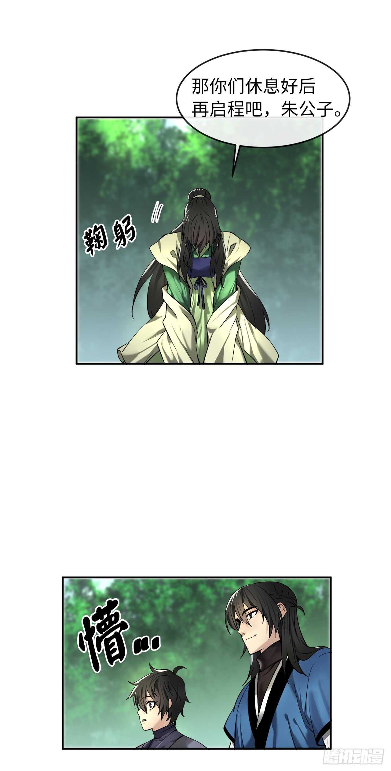 57.靳云入世17
