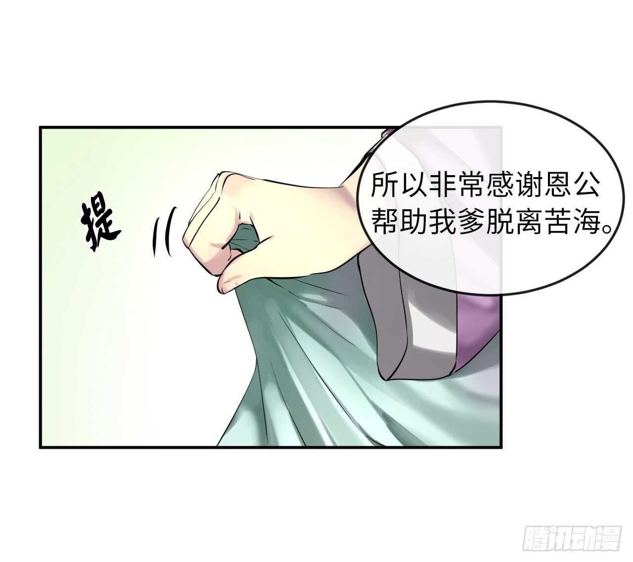 70.送别恩公28