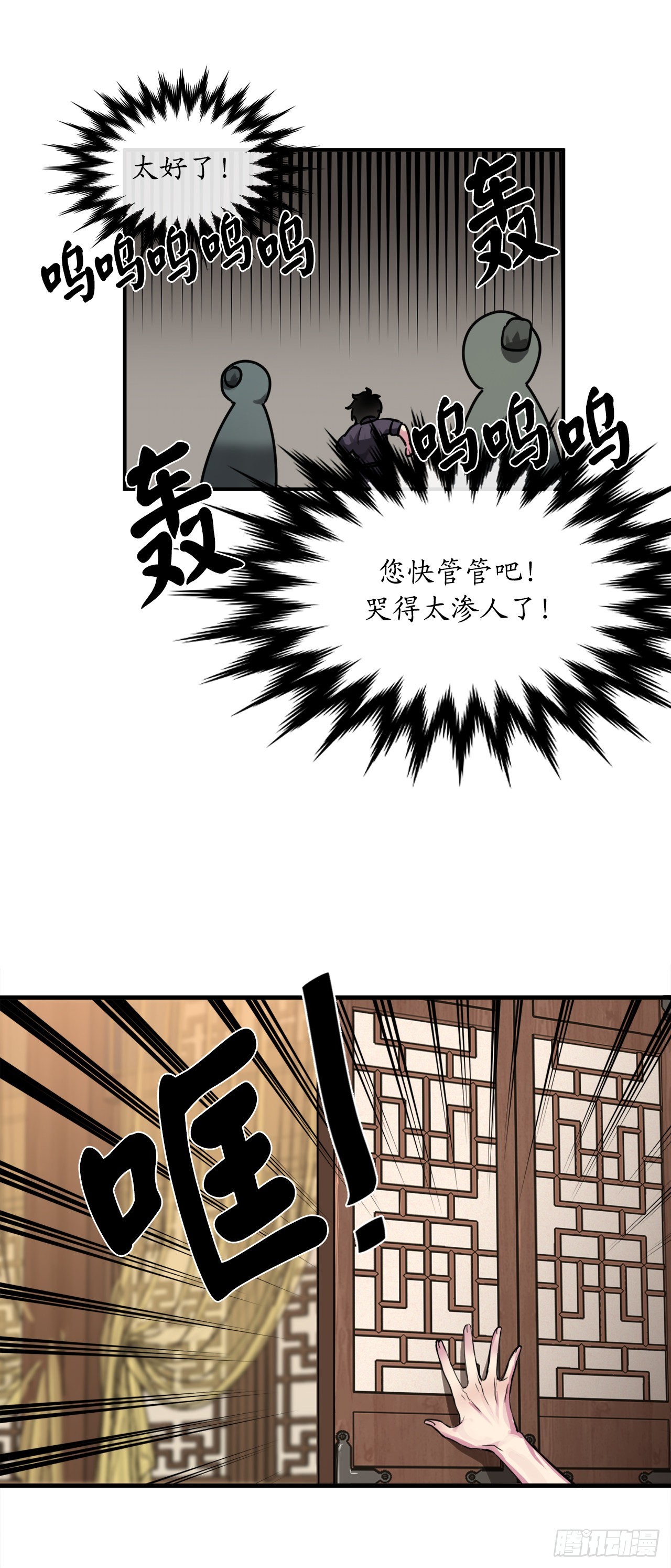 190.死里逃生28
