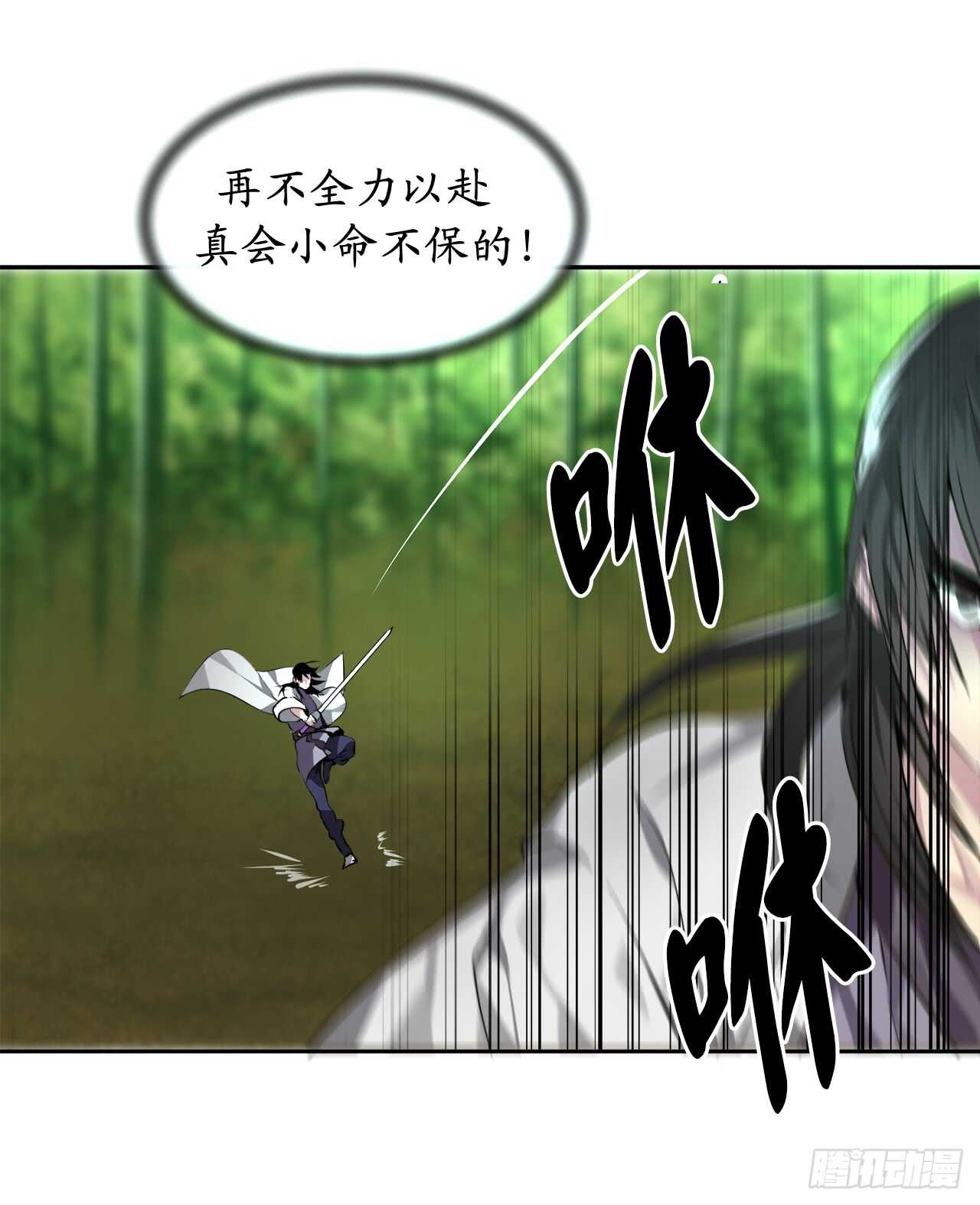 83.无形剑罡29