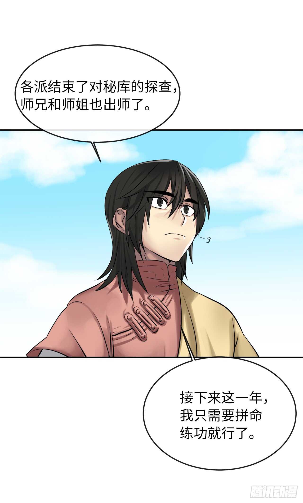 36.少年天才17