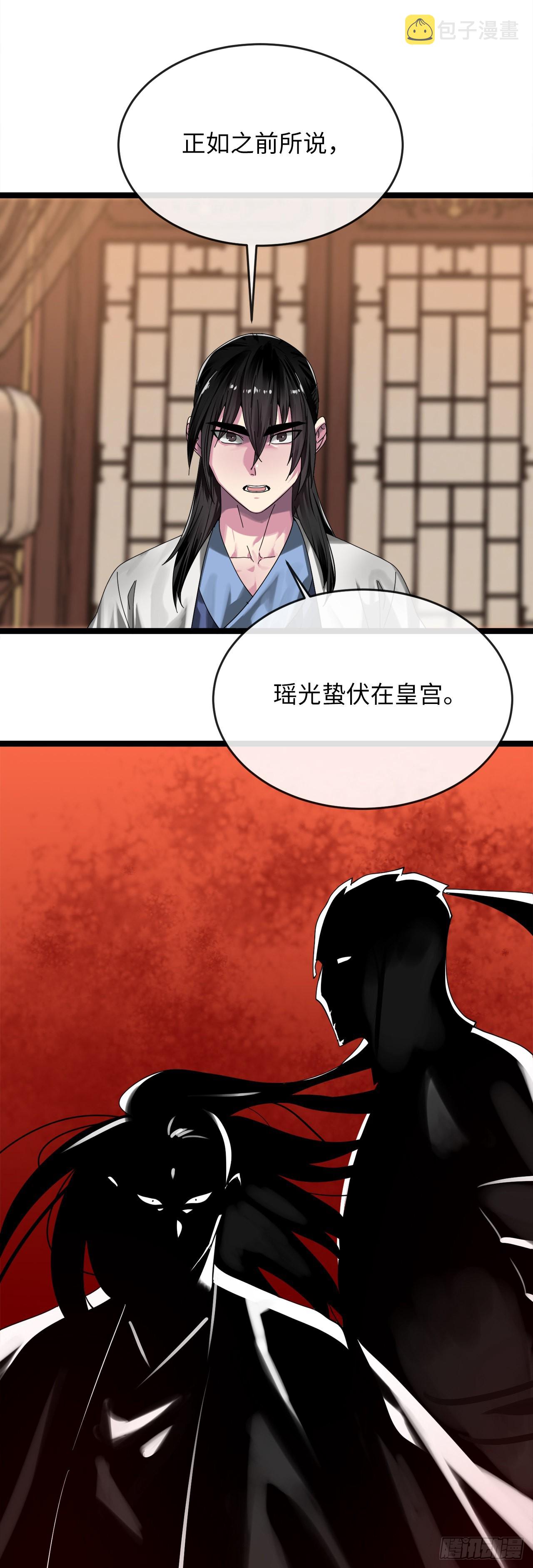 205.暗天秘史29