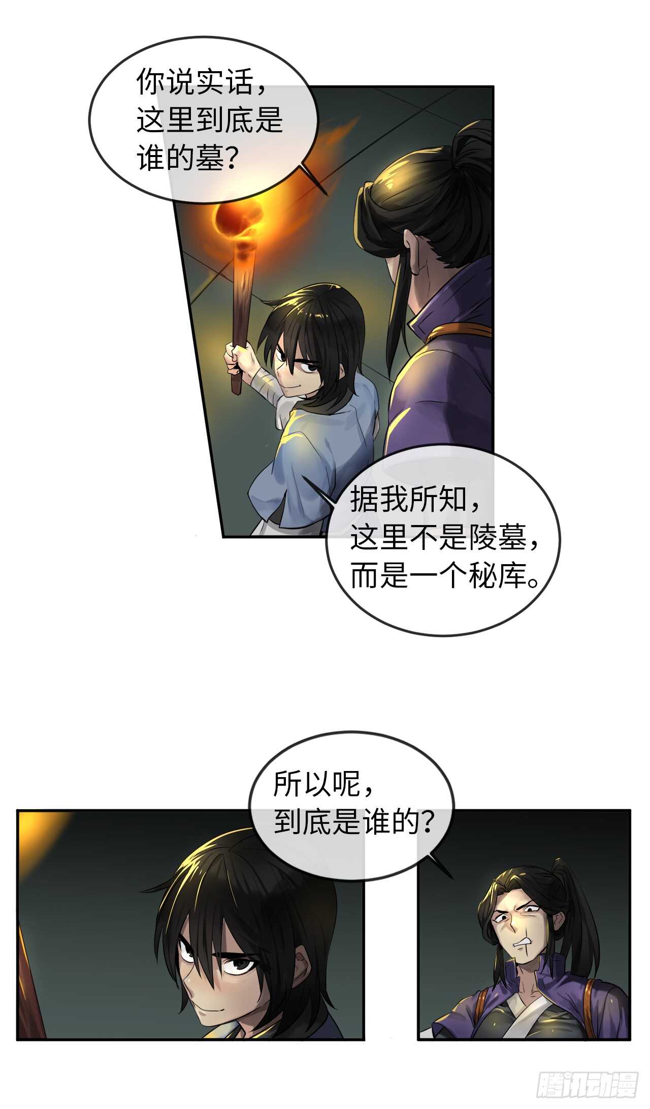 23.探入秘库21