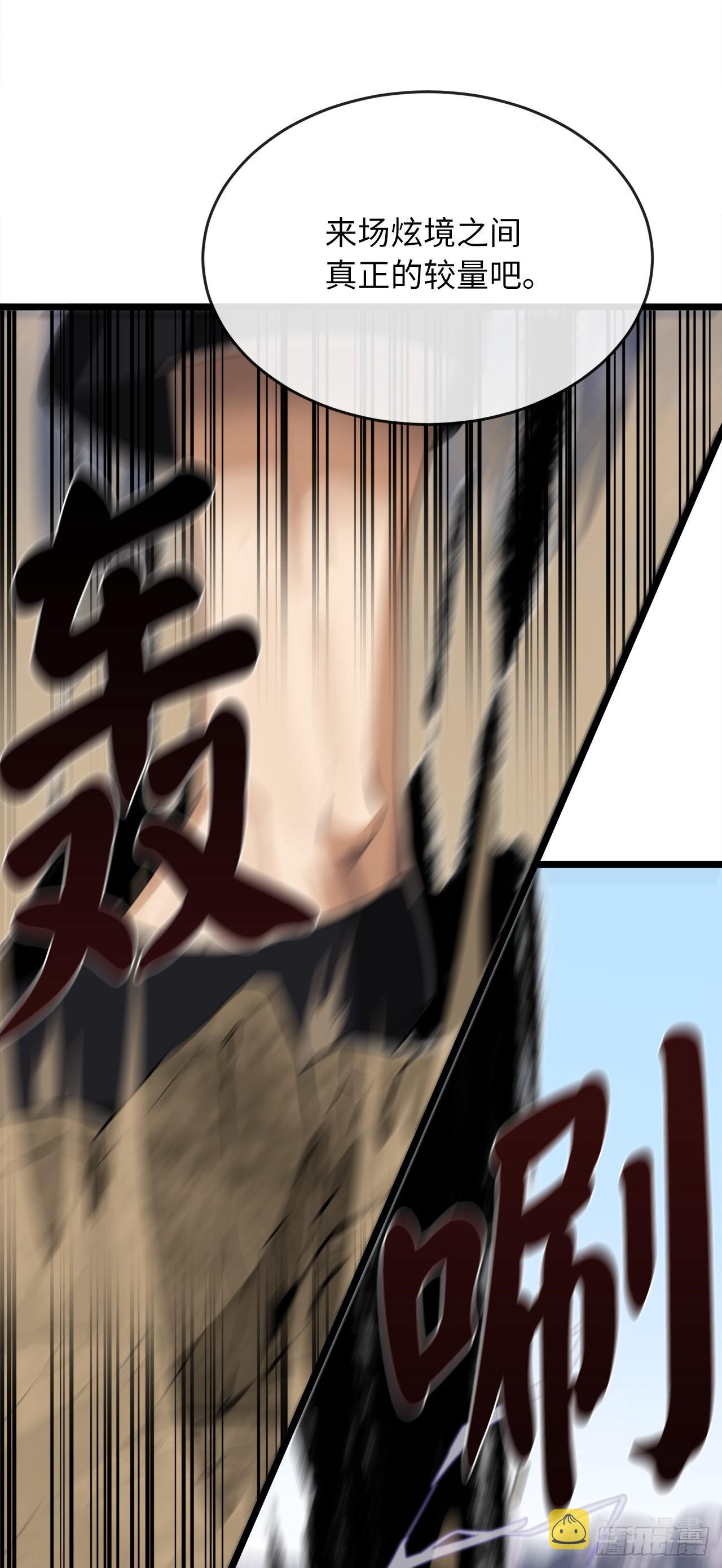 202.炫境对决18