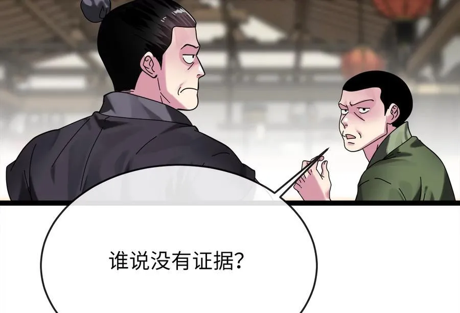 232.谣言攻击103