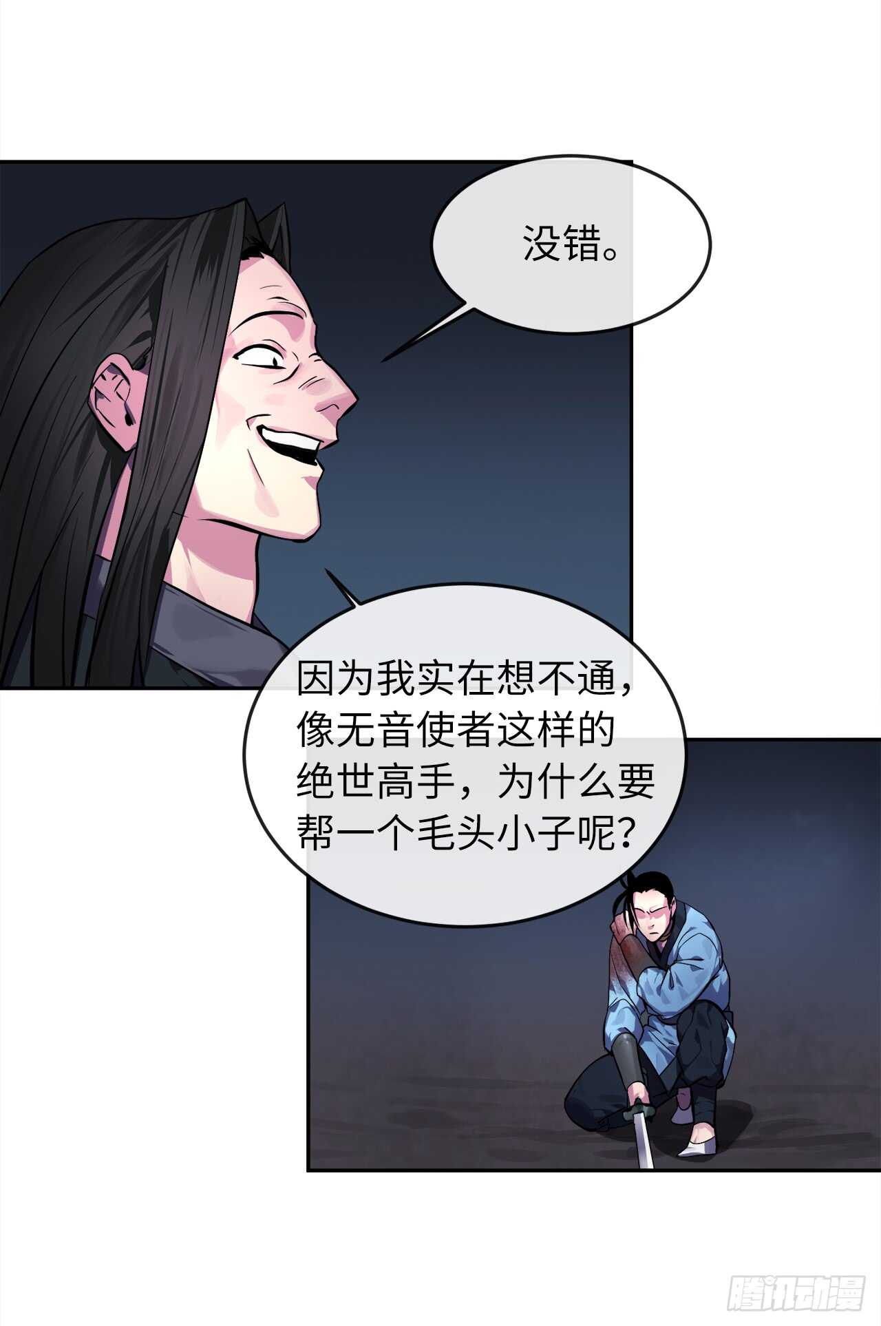 103.蛇窟易主11