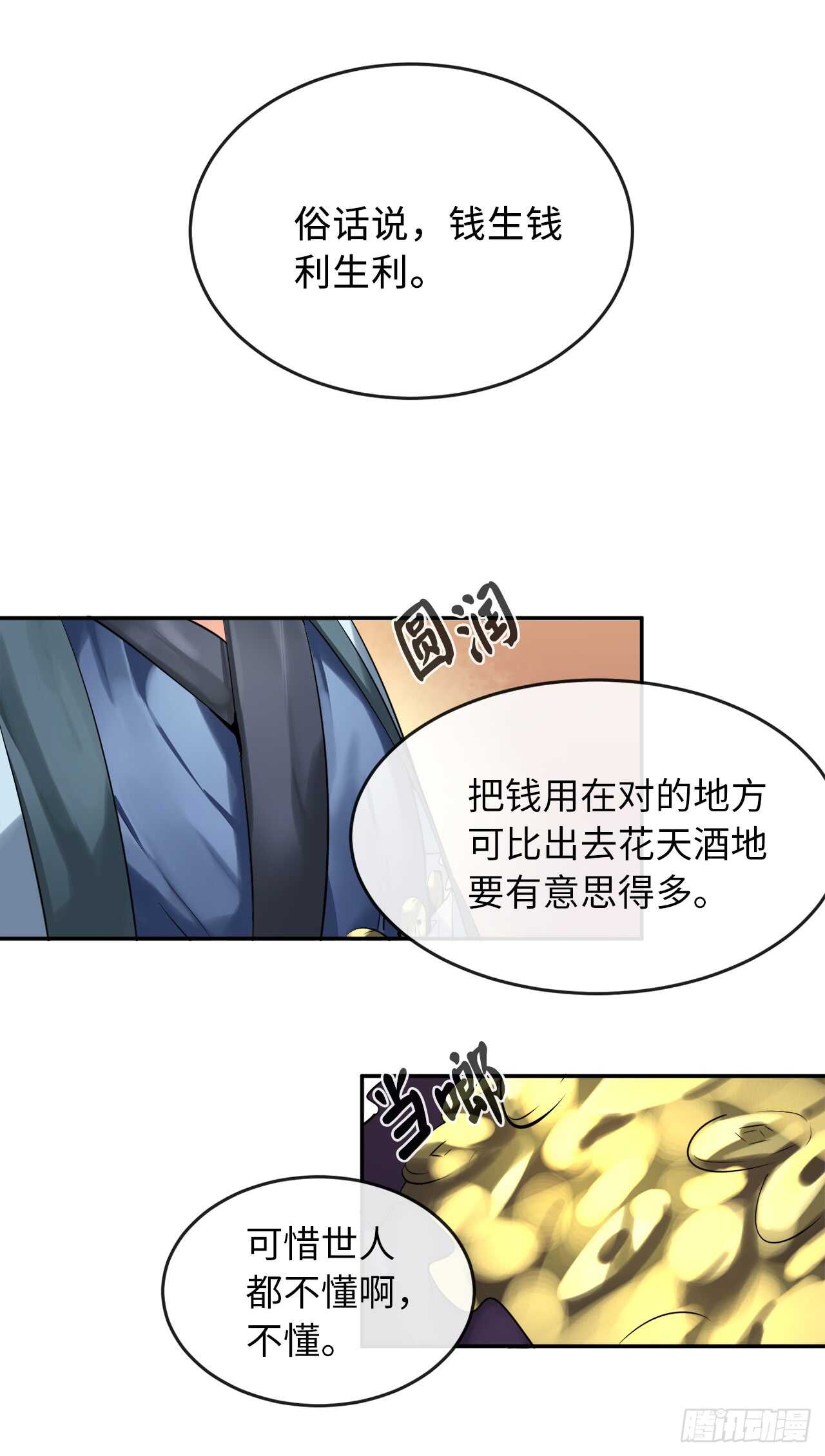 57.靳云入世49