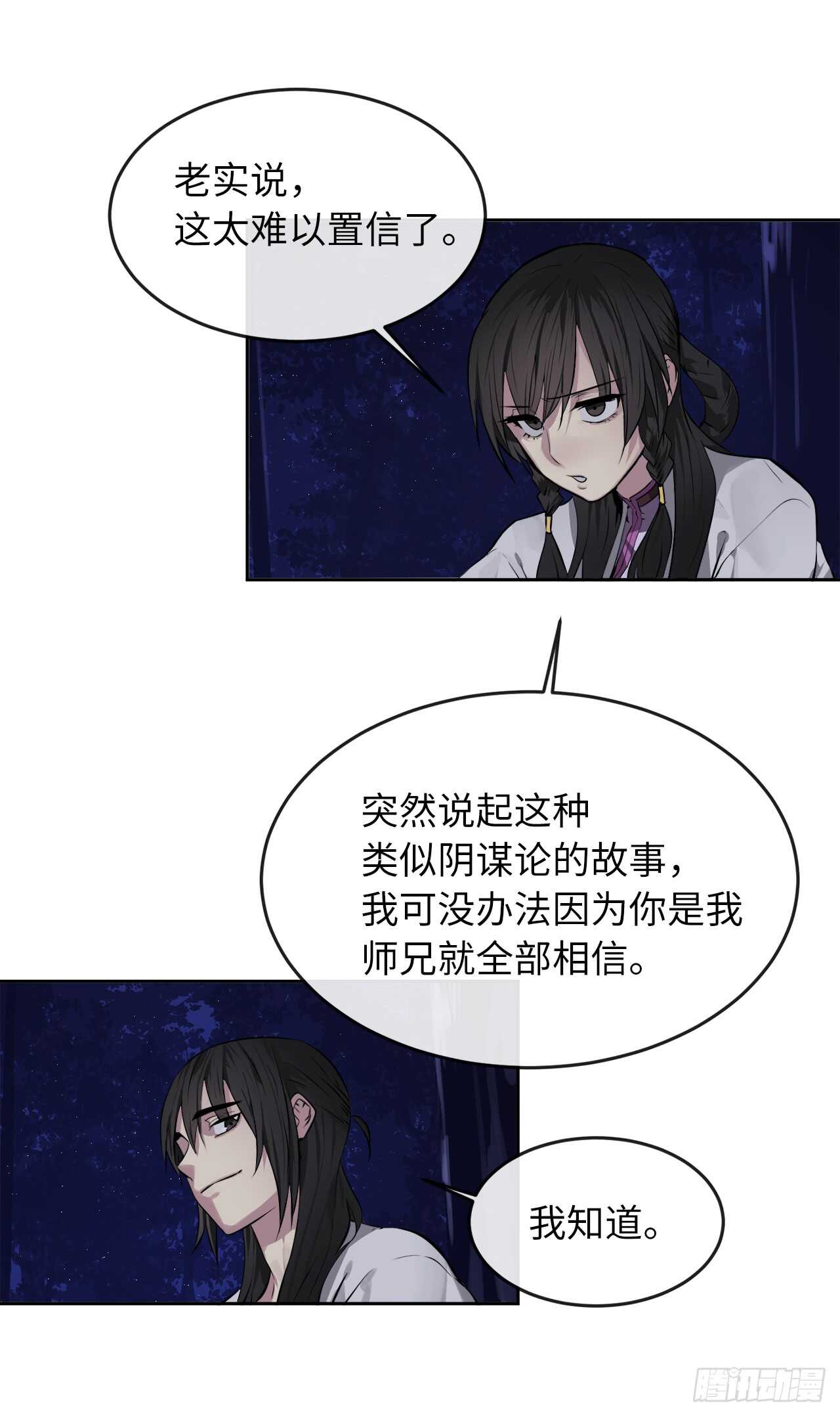 88.幽灵神功23