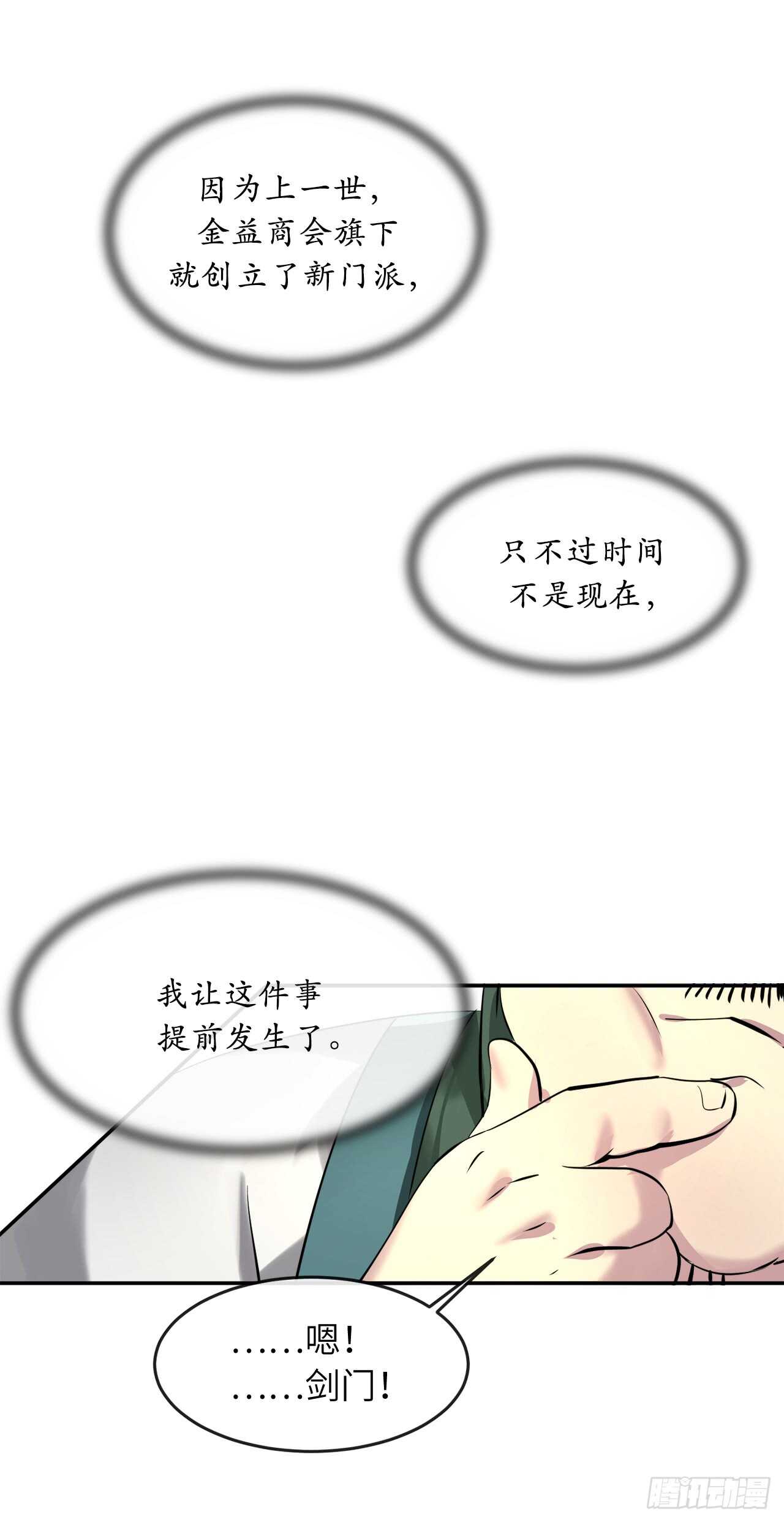 58.金意剑门45