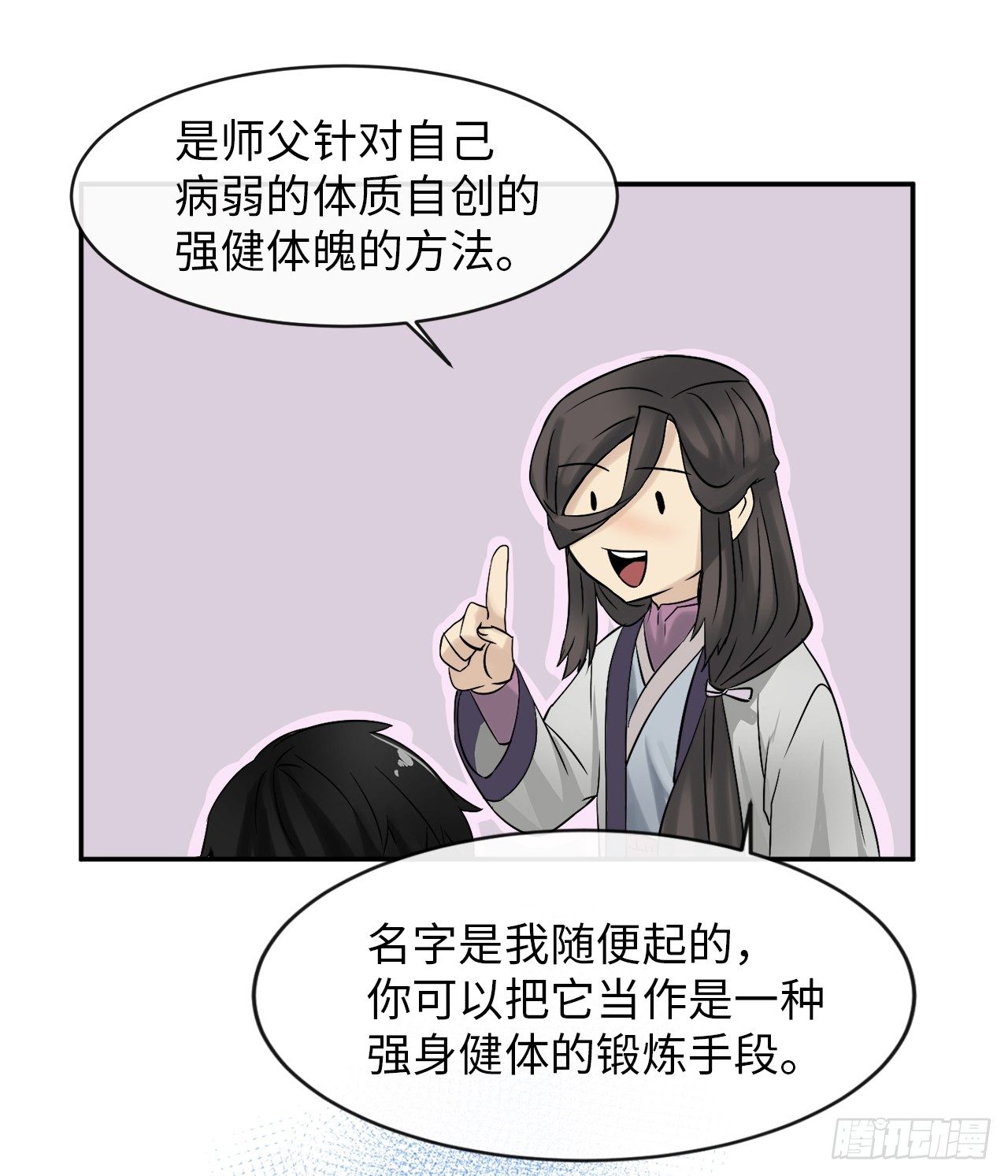 6.磨炼意志46