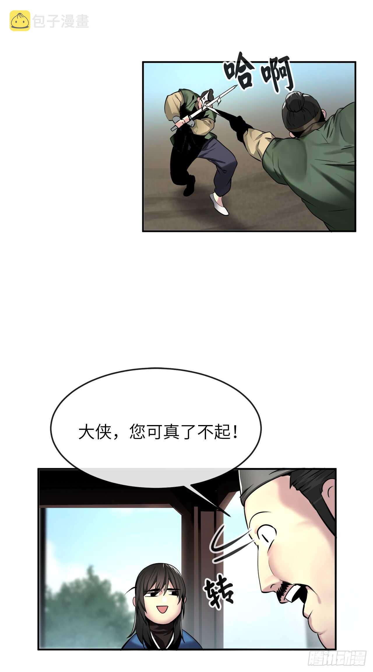 58.金意剑门37