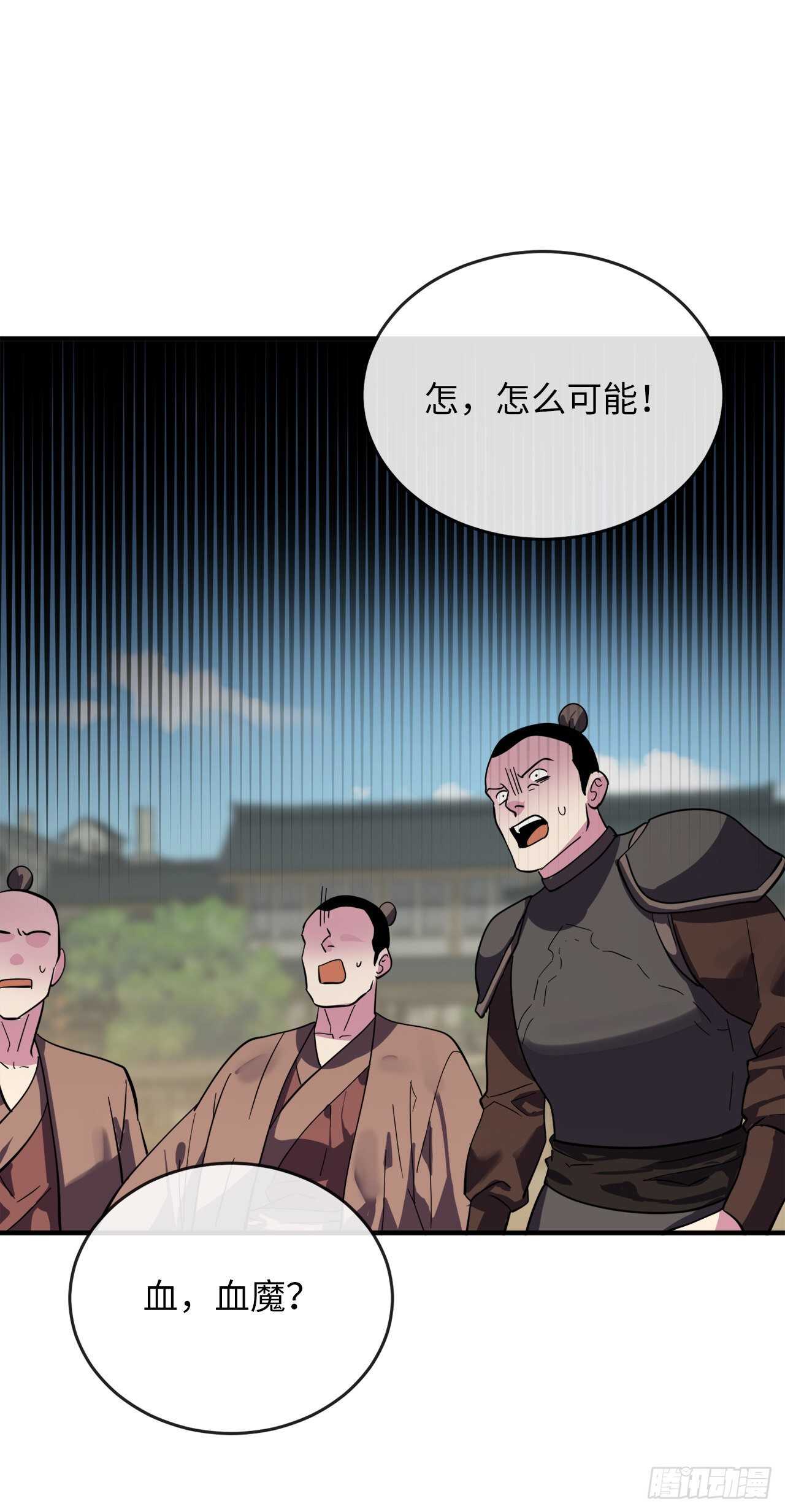 163.血教入侵63