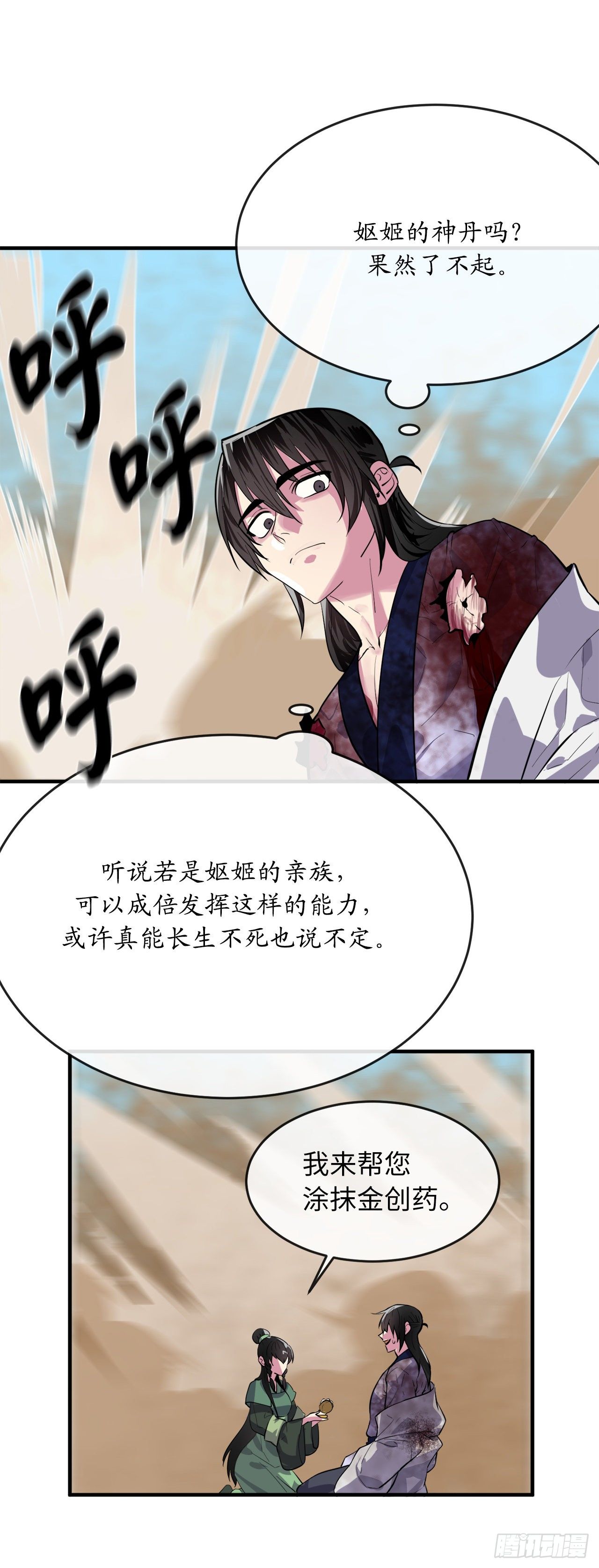 173.借尸还魂19