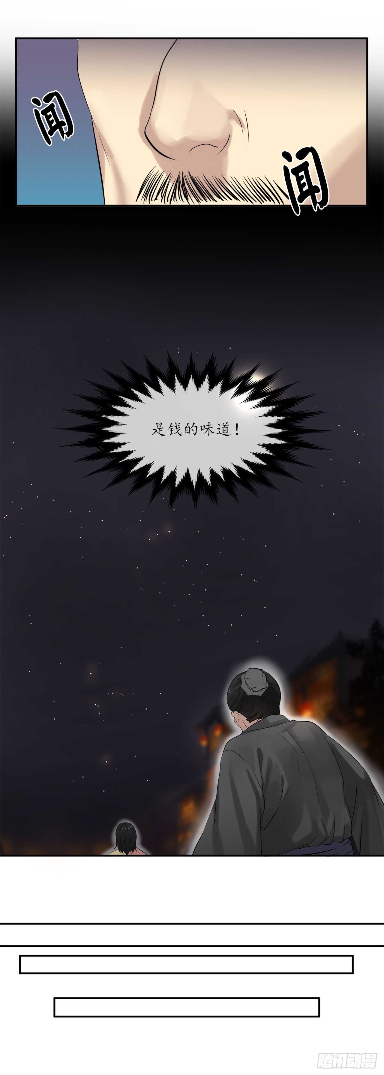 17.暗中交易11