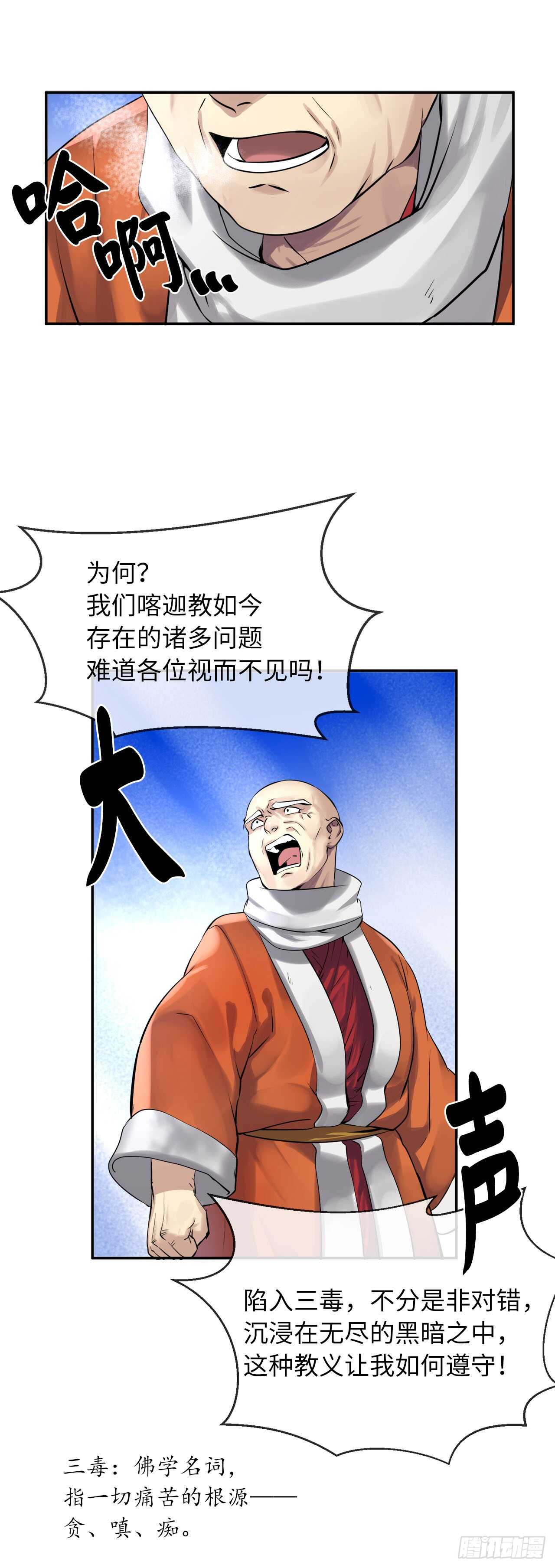 51.路遇高僧30