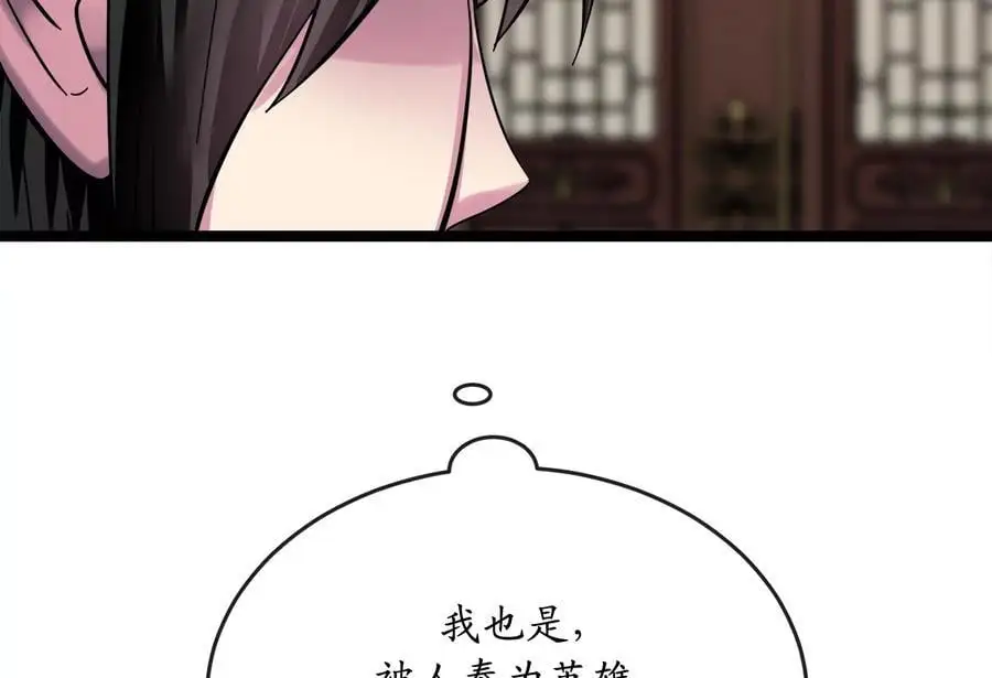 216.虚伪正派298