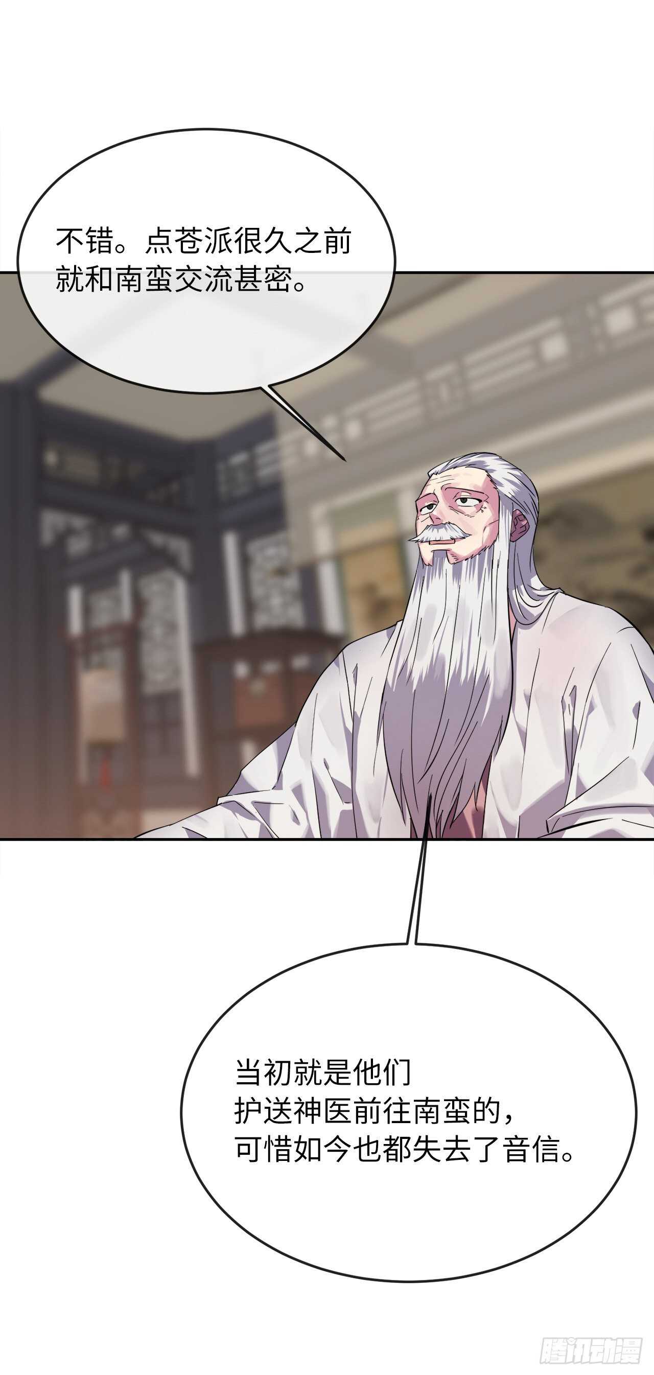 142.寻找神医73