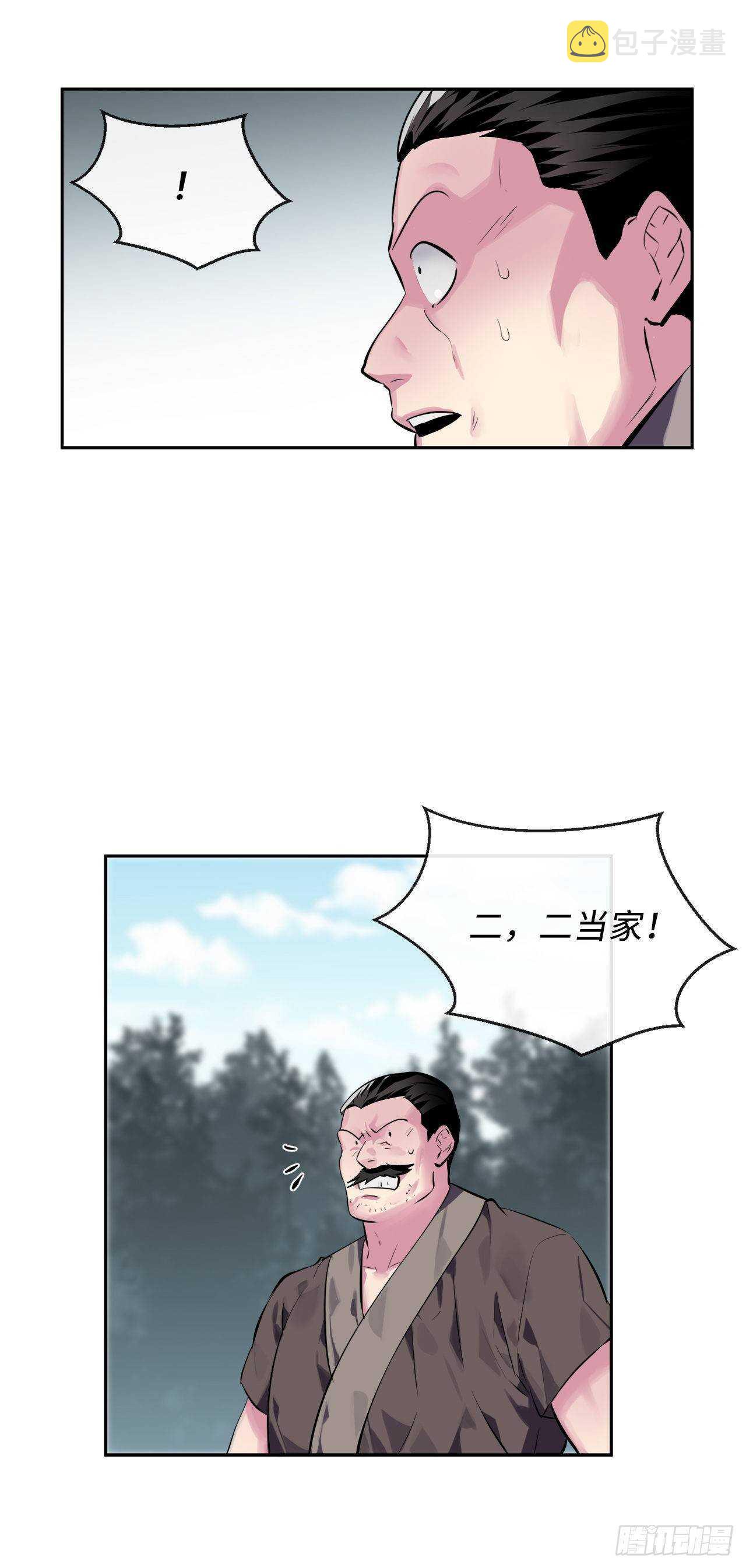 115.死得明白28