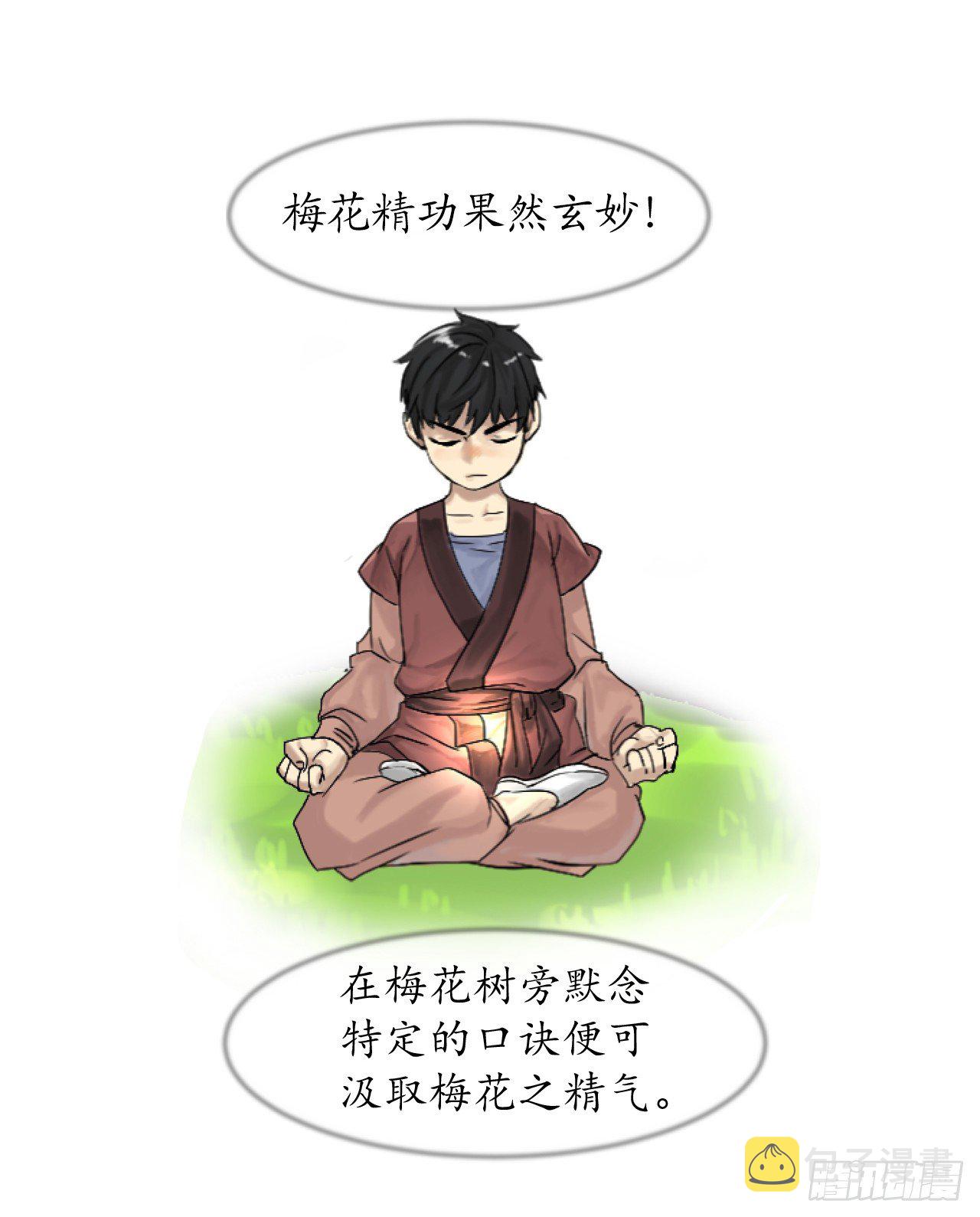 2.玄妙功法19