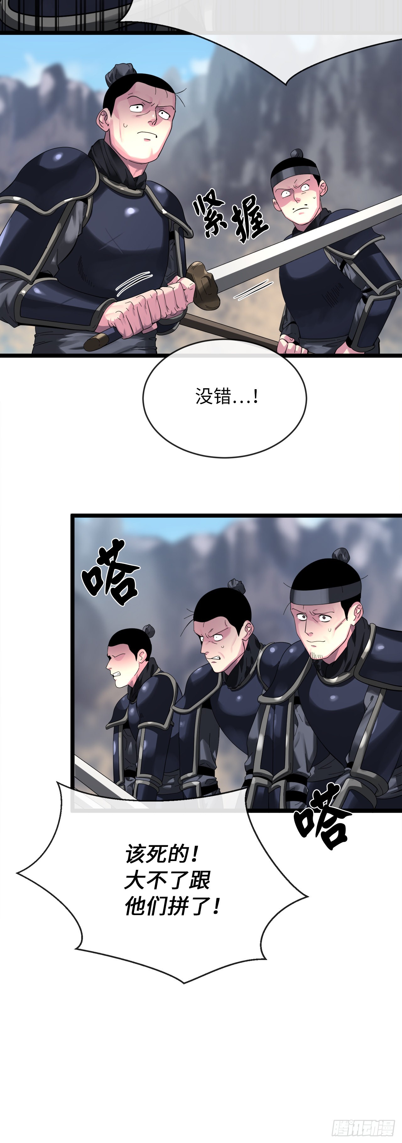 199.天魔出阵20
