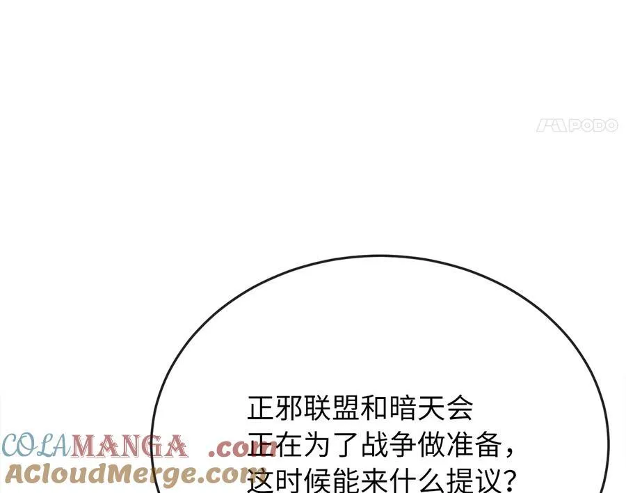 240.推选盟主104