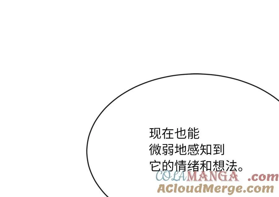 229.化龙执念144