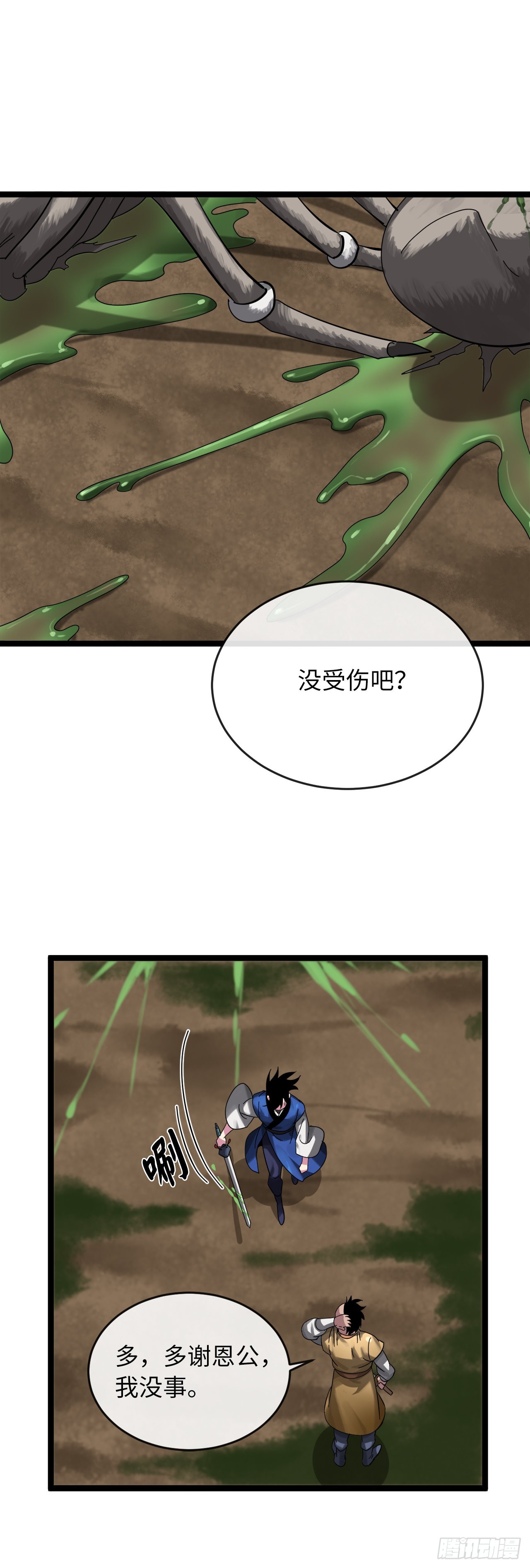 209.阴毒蜘蛛31