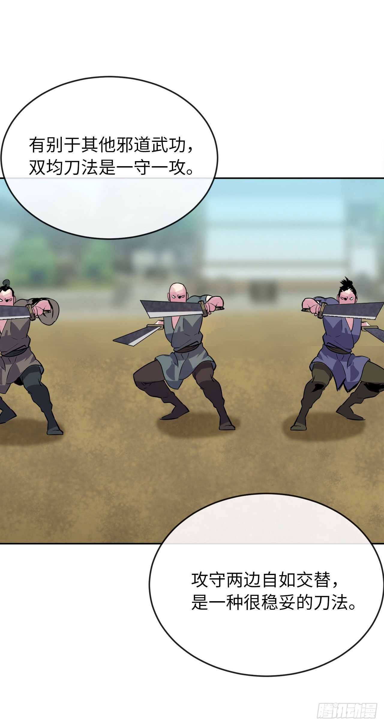 137.霸道制功6