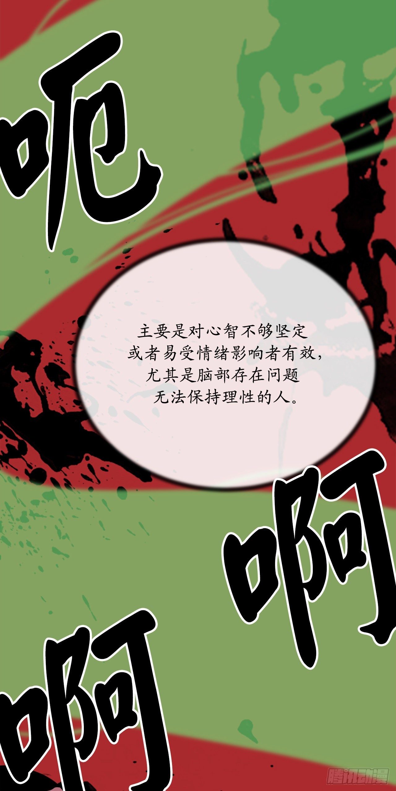 197.毒风归来57