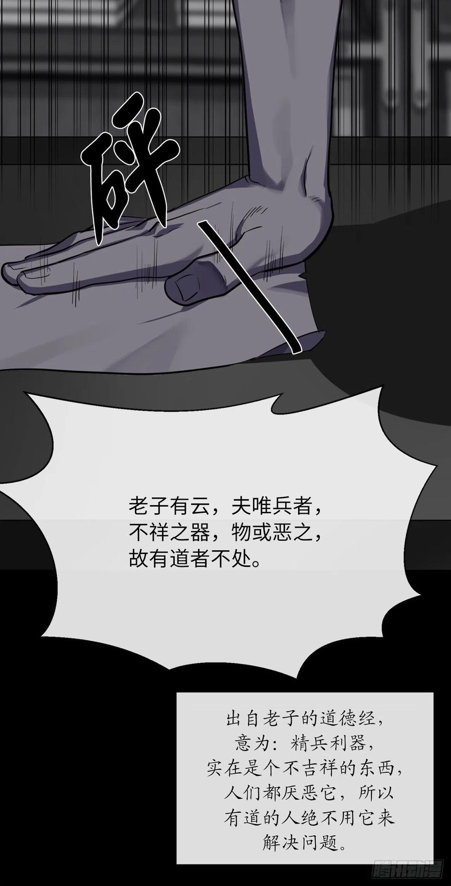 182.战乱时代43