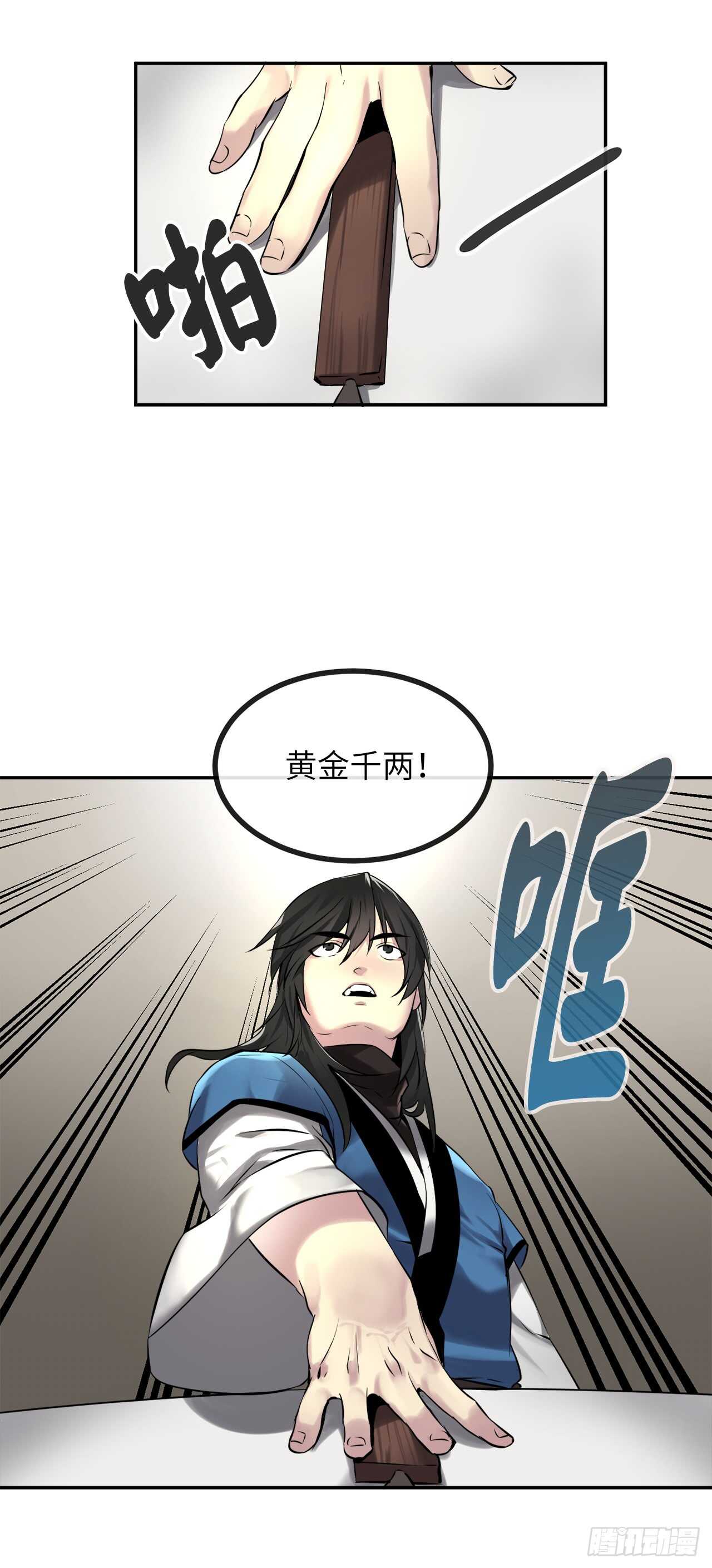 58.金意剑门64