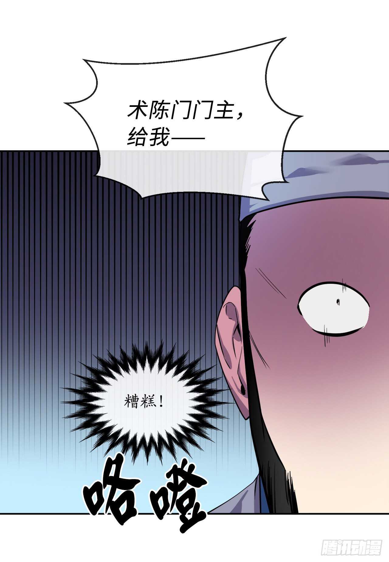 137.霸道制功43