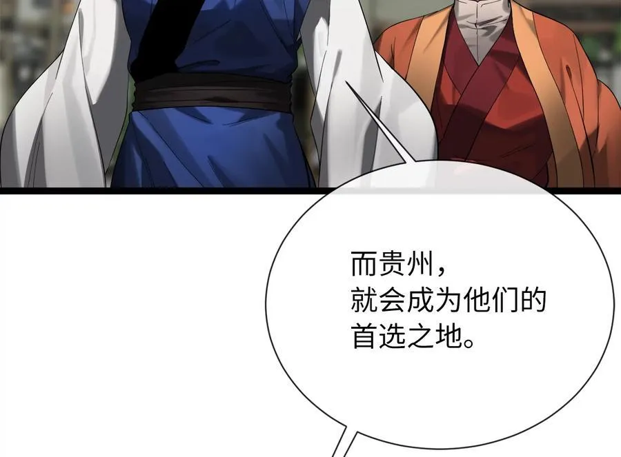 241.挑拨离间159