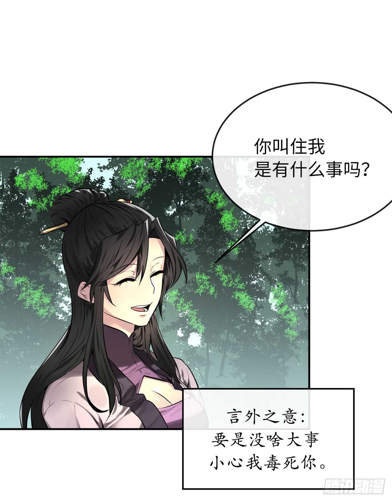 73.闲言碎语6
