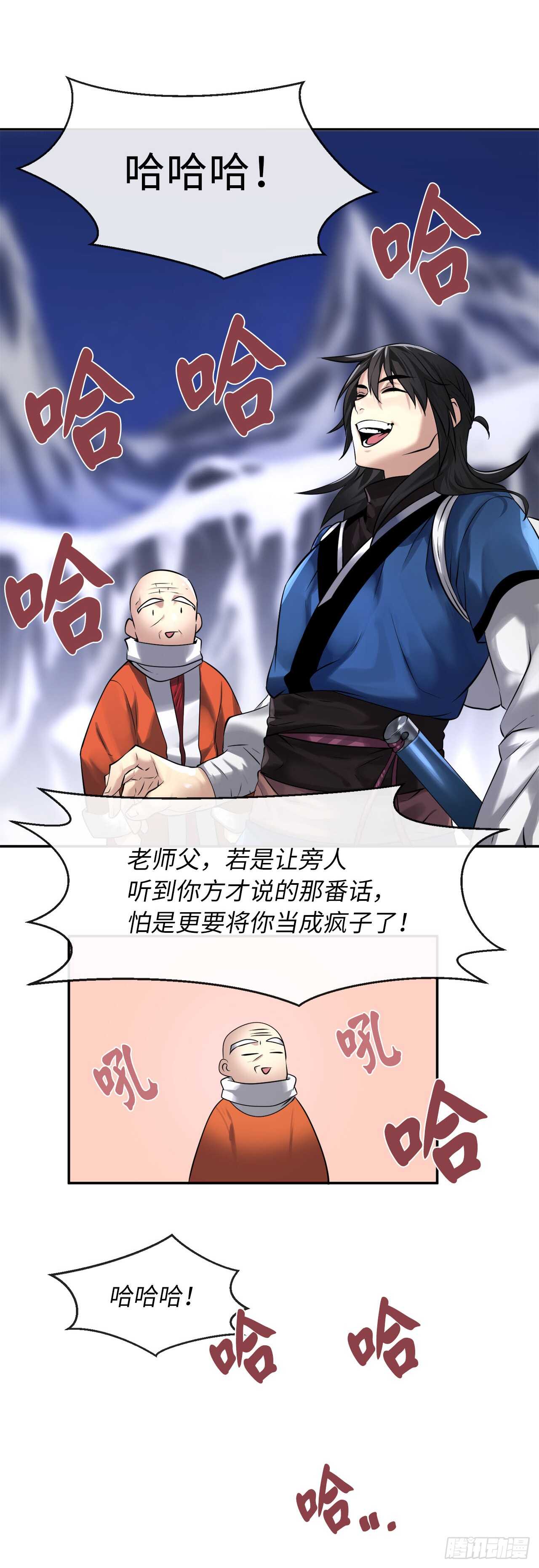 53.脱胎换骨10