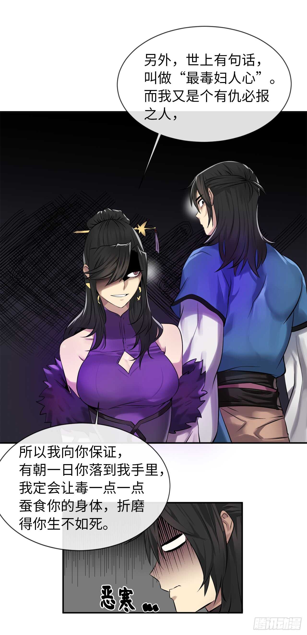 44.智擒火鲤16