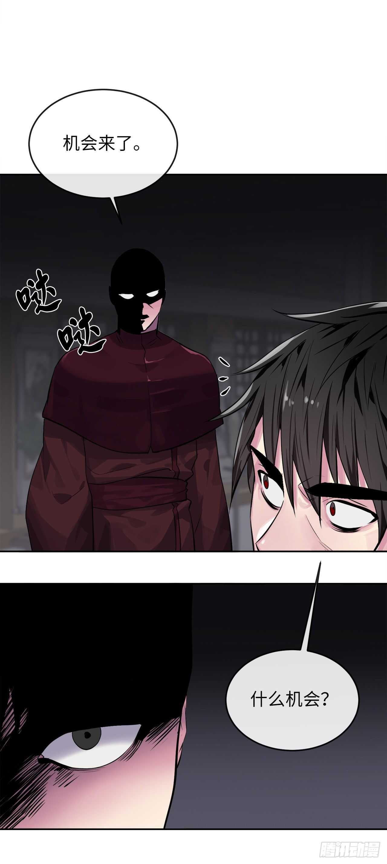 133.深入虎穴28
