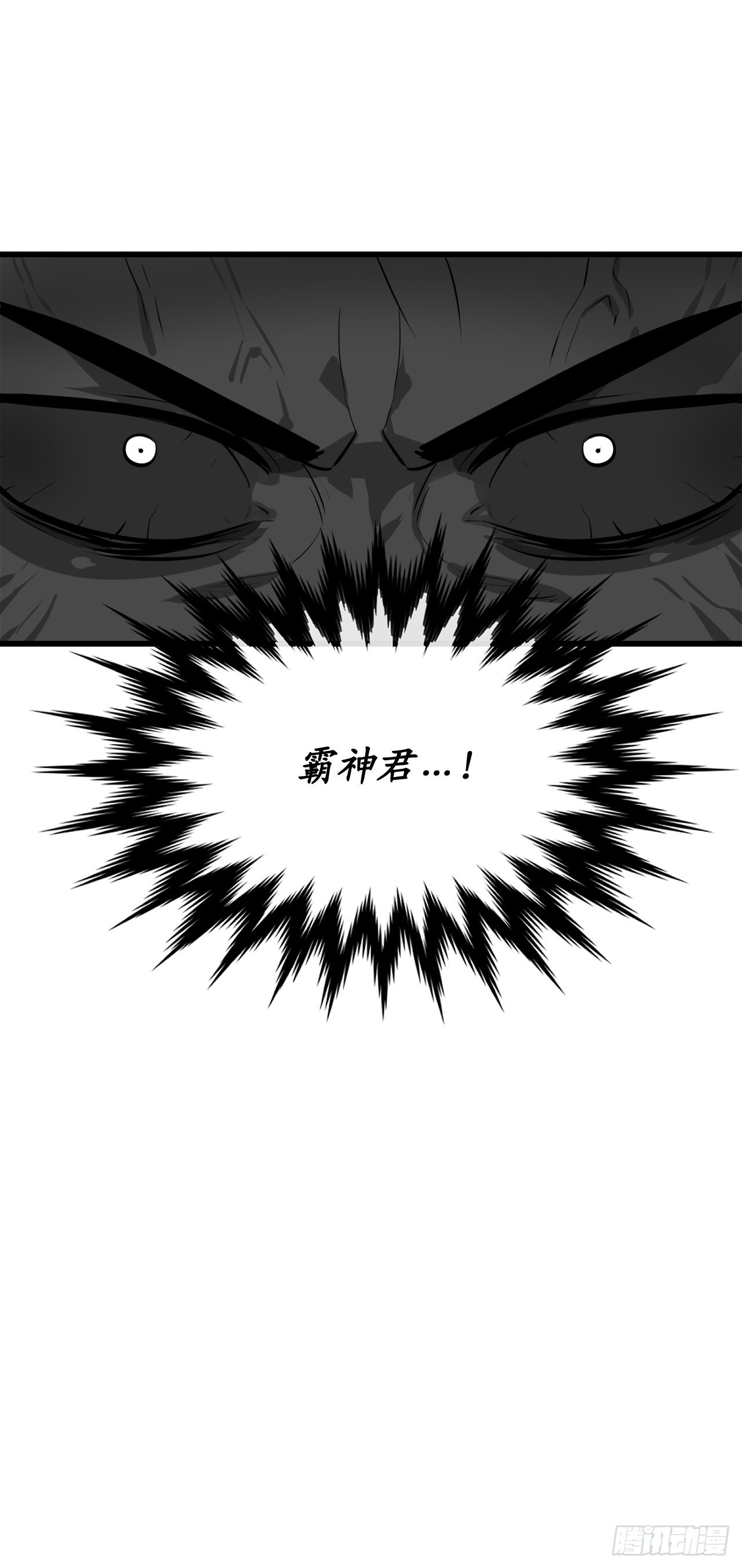 194.霸神崛起21