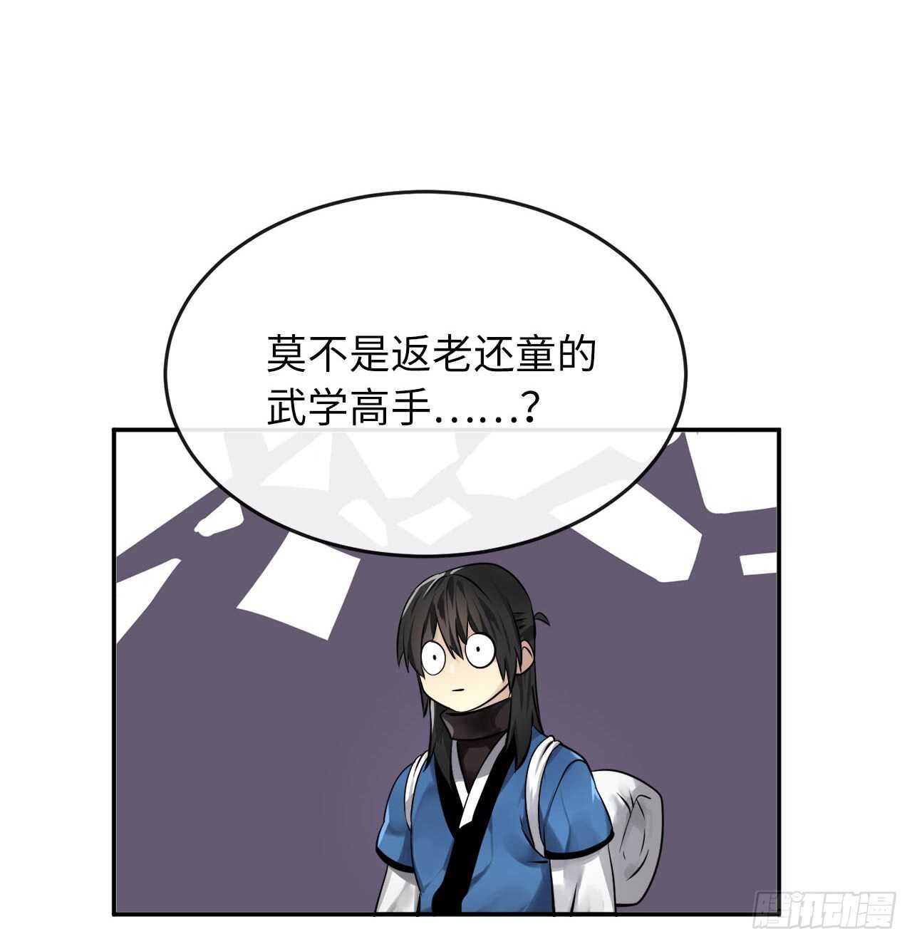 53.脱胎换骨8