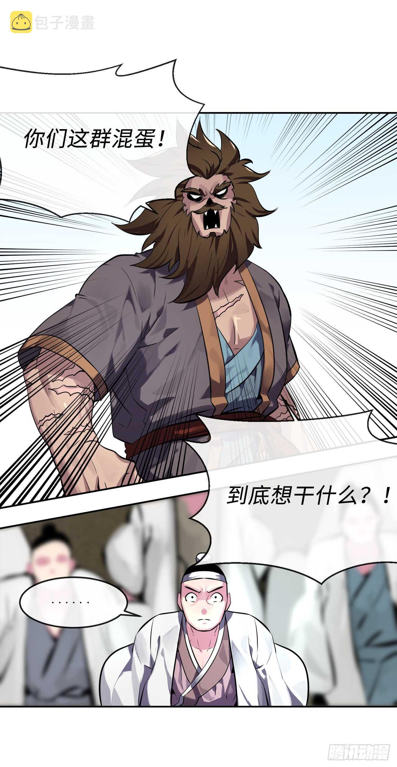 118.武器天才51